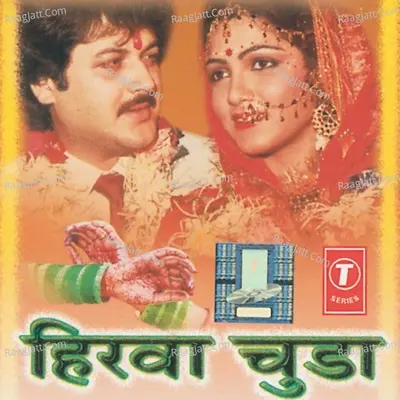 Huruva Chuda - Anand Shinde