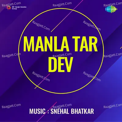 Manla Tar Dev - Asha Bhosle