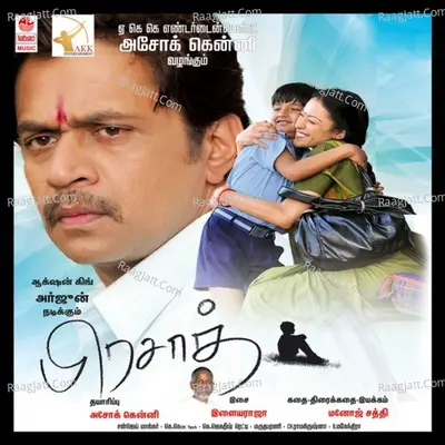 Prasad Poster