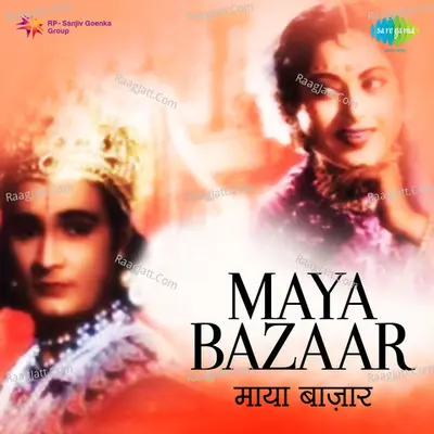 Maya Bazaar (Telugu) Poster