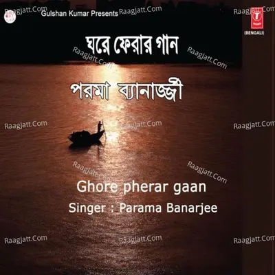 Ghore Pherar Gaan - Parama Banarjee