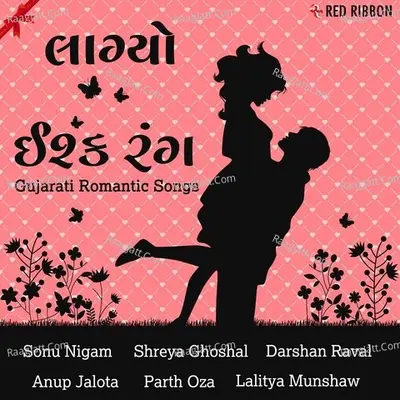 Laagyo Ishq Rang - Gujarati Romantic Songs - Anup Jalota