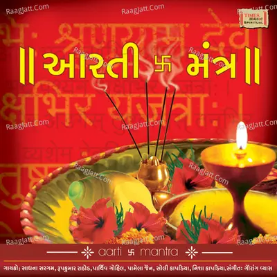 Aarti Mantra Poster