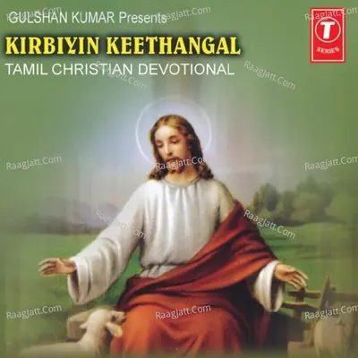 Kirbiyin Keethangal - Bhushan Dua