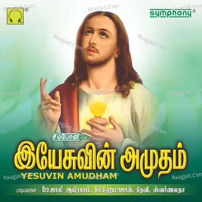 Yesuvin Amudham - Jolly Abraham