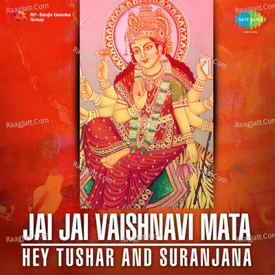 Jai Jai Vaishnavi Mata Hey - Tushar And Suranjana - Suranjana