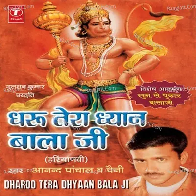 Dharoo Tera Dhyaan Bala Ji - Anand Panchal