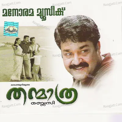 Thanmatra - Mohan Sithara