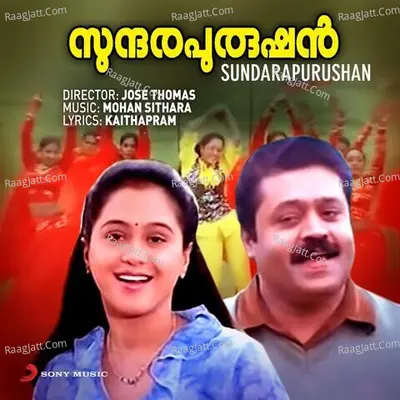 Sundarapurushan Poster