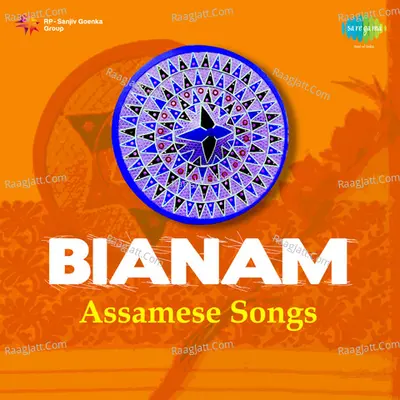 Assamese Bianam Songs - Runumi Bhattacharya