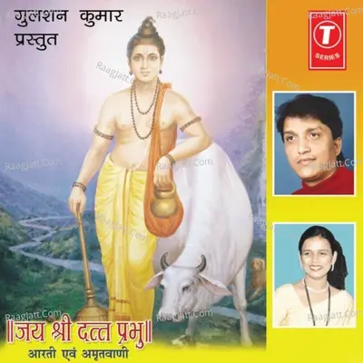 Jai Shri Dutt Prabhu (Aarti,Amritwani) Poster