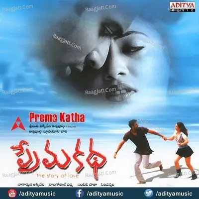 Prema Katha - Sandeep Chowta