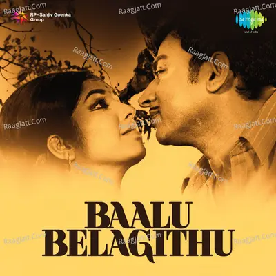 Baalu Belagithu - Vijaya Bhaskar