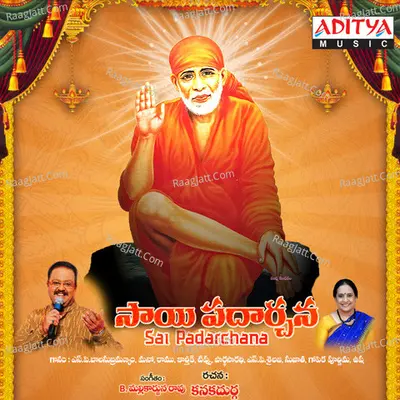 Sai Padarchana - Mallikarjuna Rao