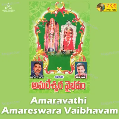 Amaravathi Amareswara Vaibhavam Poster