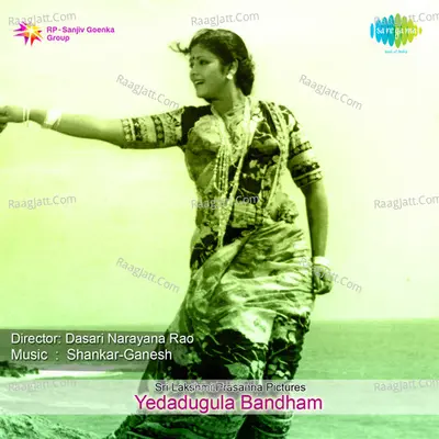 Yedadugula Bandham - S. Janaki