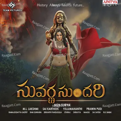 Suvarna Sundari Poster