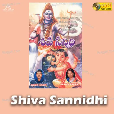 Shiva Sannidhi - 