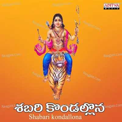 Shabarikondallona - Eelapanti Srinivasa Raju