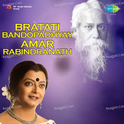 Bratati Bandopadhyay - Amar Rabindranath - Bratati Banerjee