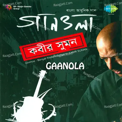 Gaanola Kabir Suman - Suman Chatterjee