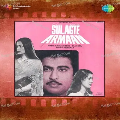 Sulagte Armaan - Asha Bhosle