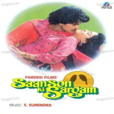 Saanson Ki Sargam - S.Surendra