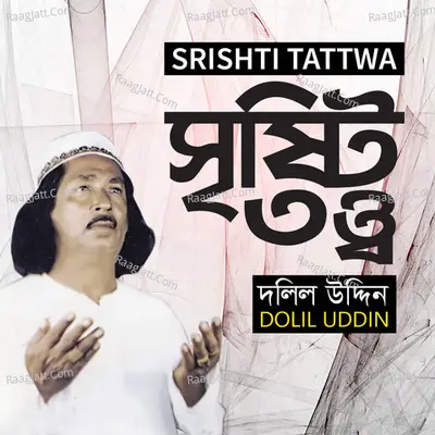 Srishti Tattwa - Dolil Uddin