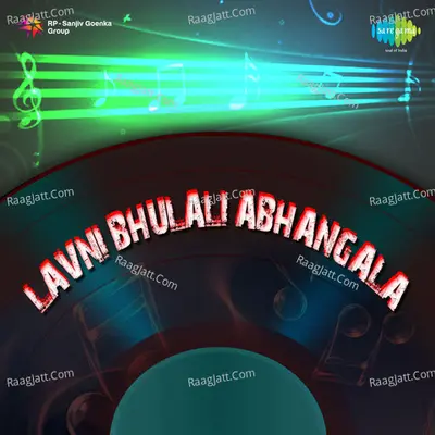 Lavni Bhulali Abhangala - Vishwanath Bagul