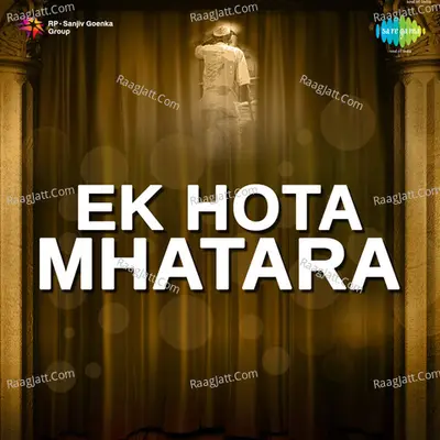 Ek Hota Mhatara Drama - Jyotsna Bhole