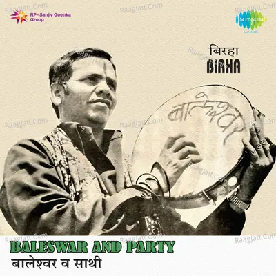 Birha - Baleswar And Party Poster