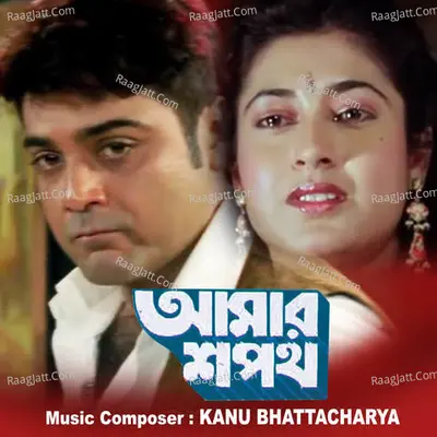 Amar Sapath - Kanu Bhatacharya