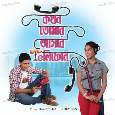 Kokhon Tomar Asbe Telephone - Dabbu Dev Sen