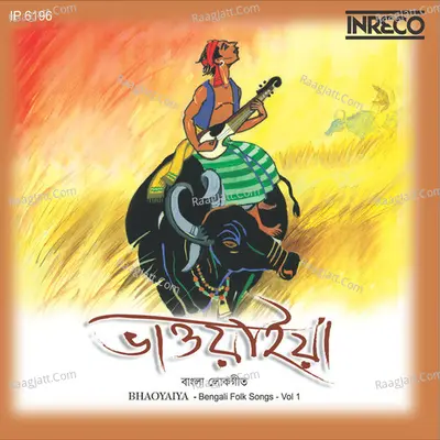 Bhaoyaiya - Bengali Folk Songs - Vol-1 Poster