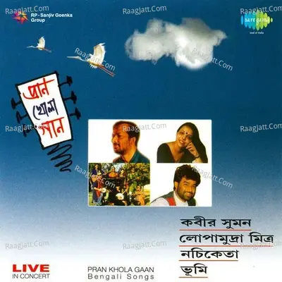 Pran Khola Gaan - Satinath Mukherjee