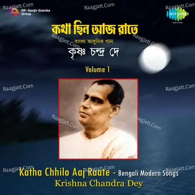 Bangla Adhunik Gaan Vol 1 - Pankaj Kumar Mullick