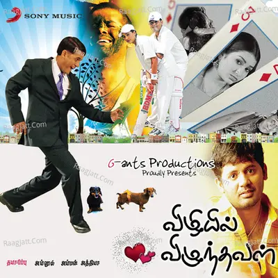 Vizhiyil Vizhundhaval (Original Motion Picture Soundtrack) - Sujith