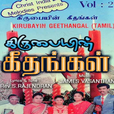 Kirubayin Geethangal, Vol. 2 - Rani Rajendran