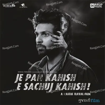 Je Pan Kahish E Sachuj Kahish Poster