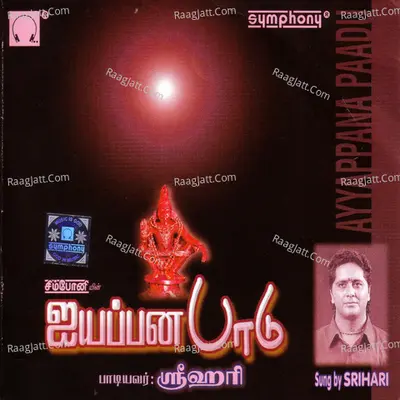 Ayyapana Paadu - Srihari