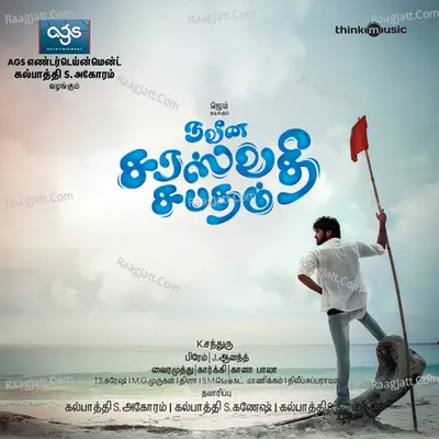 Naveena Saraswathi Sabatham - Prem