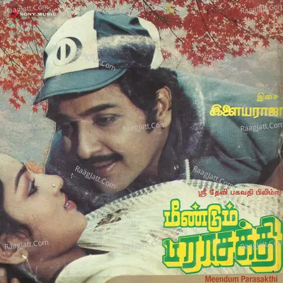 Meendum Parasakthi (Original Motion Picture Soundtrack) - Ilaiyaraaja