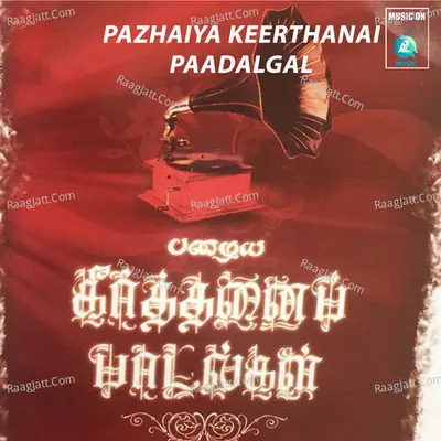 Pazhaiya Keerthanai Paadalgal - Dr. Nirmala