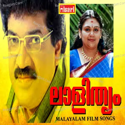 Laalithyam (Original Motion Picture Soundtrack) - Arundhadhi