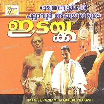 Ldaykka - Palavoor Prakash