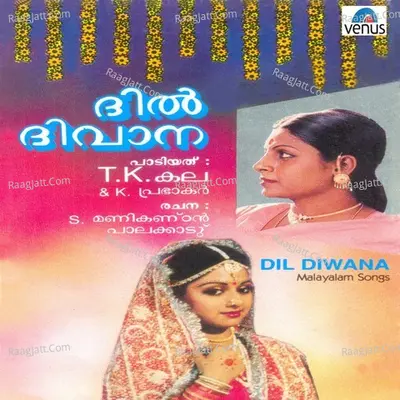 Dil Deewana- Malayalam - T K Kala