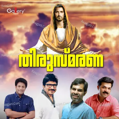 Thirusmarana Poster