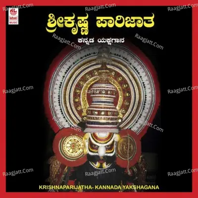 Krishna Parijatha Poster