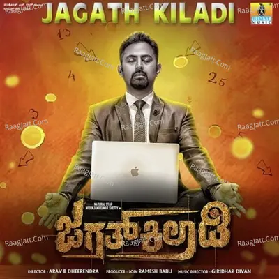 Jagath Kiladi Poster