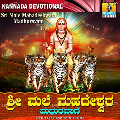 Sri Male Mahadeshwara Maduravani Poster